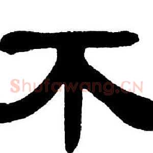 不