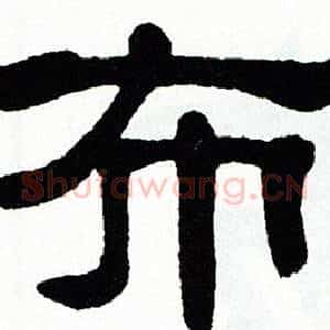 布