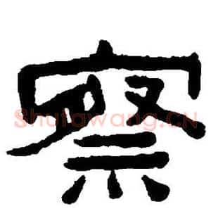 察