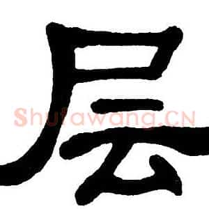 层