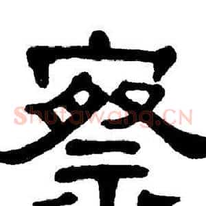 察