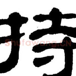 持