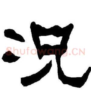 况