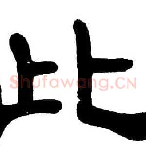 此