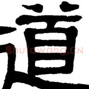 道
