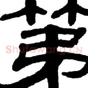 第