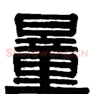 量