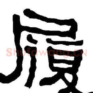 履