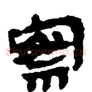 察
