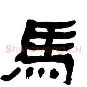 马
