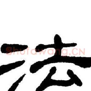 法