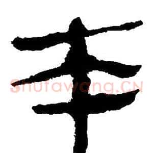 本