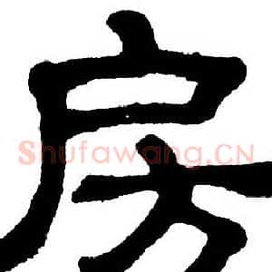 房