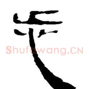 步