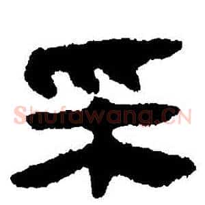 採