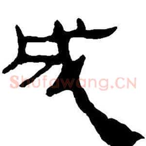 成