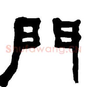 门