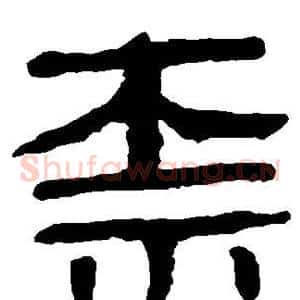 标