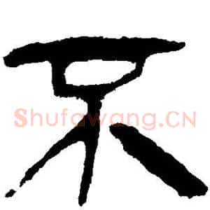 不