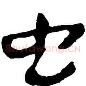 蟲