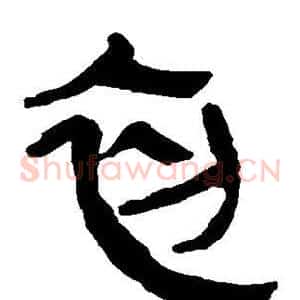 初
