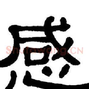 感