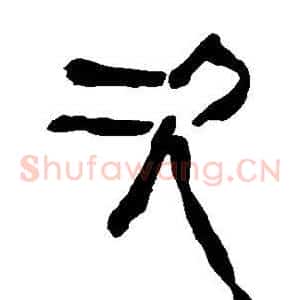 次