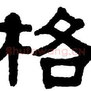 格