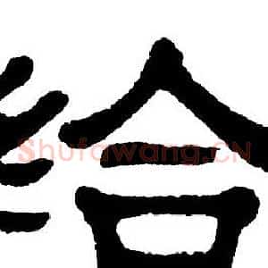 给
