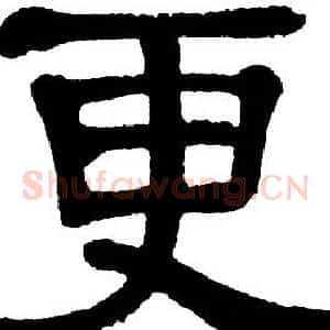 更
