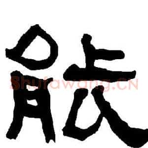 能
