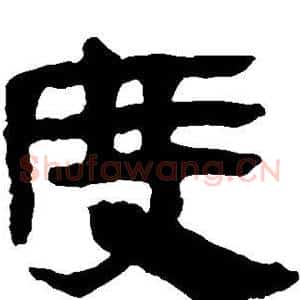 度