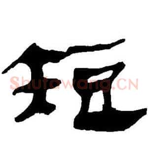 短