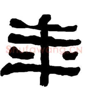 年
