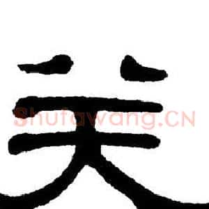 关