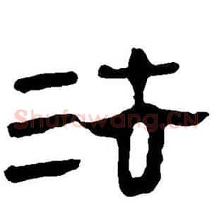 法