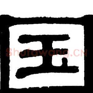 国