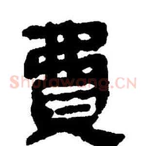 費