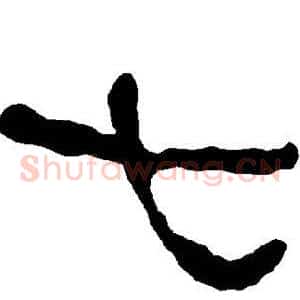 七