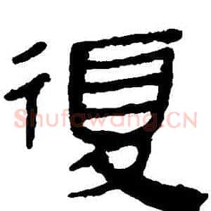 複