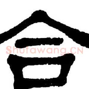 合