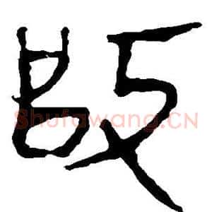 改
