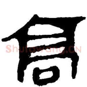 高