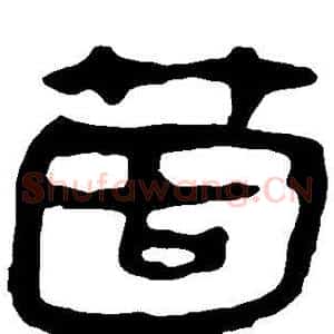个