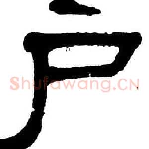 户