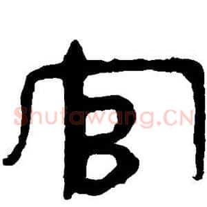 官