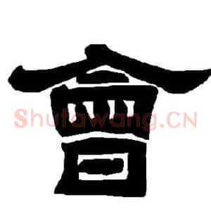 会