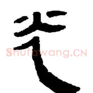 光