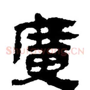 广