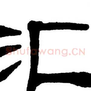 汇